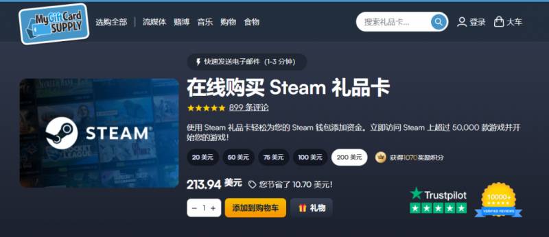 OffGamers的微博推荐，买卖Steam礼品卡首选，7个专业Steam礼品卡交易平台指南