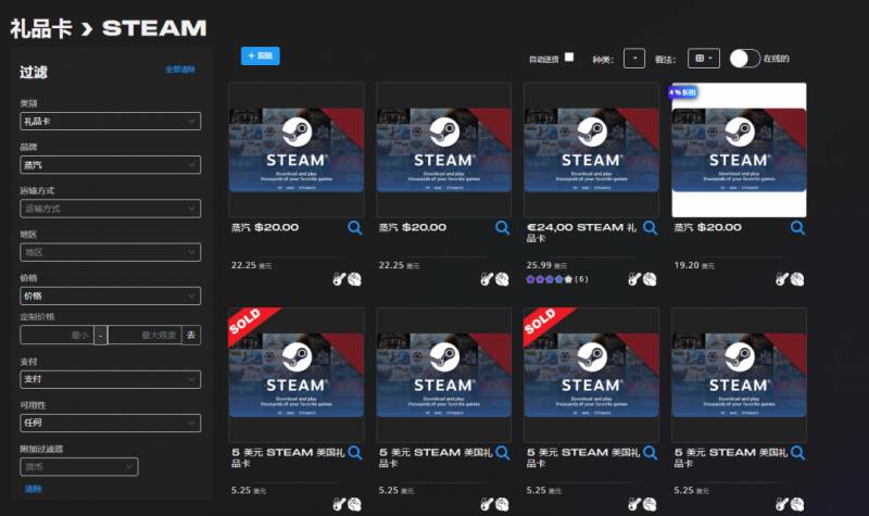 OffGamers的微博推荐，买卖Steam礼品卡首选，7个专业Steam礼品卡交易平台指南