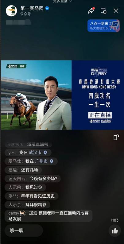 中国马友联盟的微博，直播回顾香港打吡，领略马坛风云！
