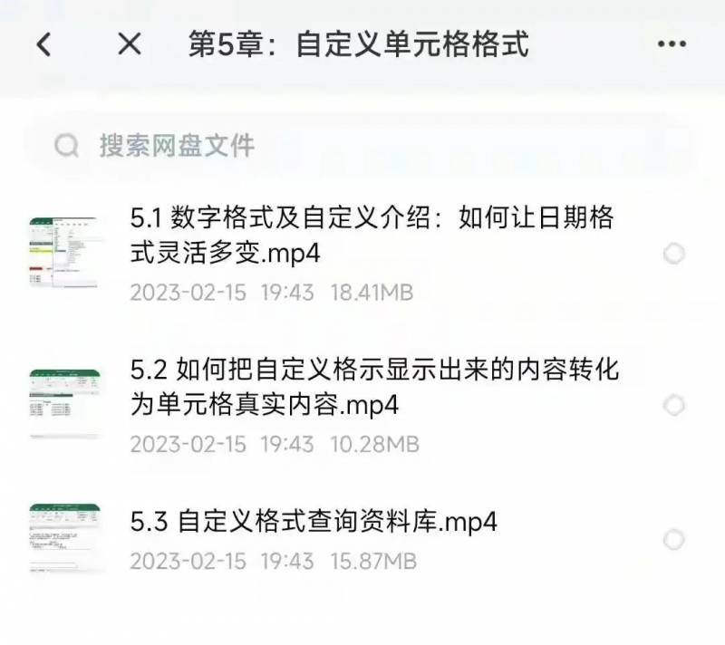 【职场】高效Excel报告制作技巧-视频教程套装详解