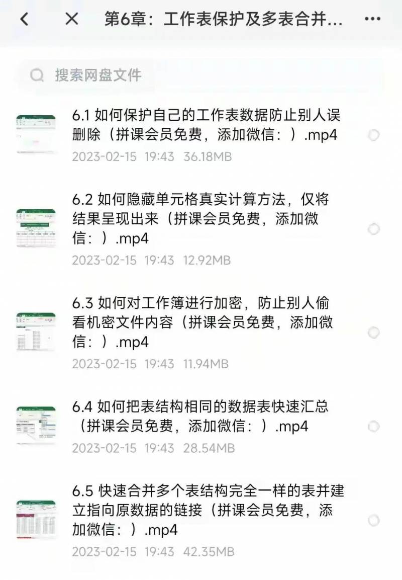 【职场】高效Excel报告制作技巧-视频教程套装详解