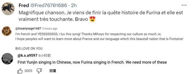 尚雯婕献声《原神》法语新曲，中外歌手共绎双语魅力