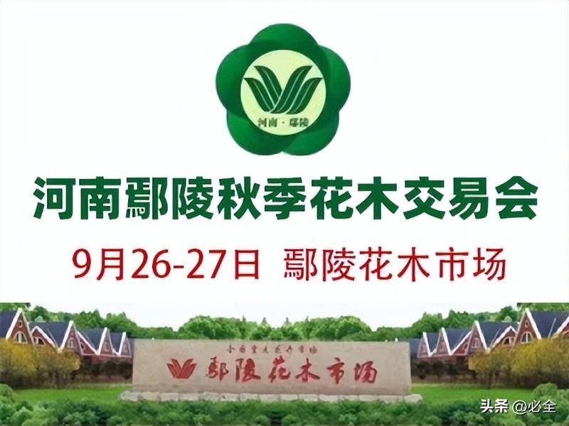 2023年度园林苗木十大新闻，行业展会亮点抢先看