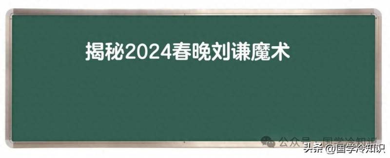 刘谦双蛋合并奥秘何在？巧妙数学原理大揭秘！