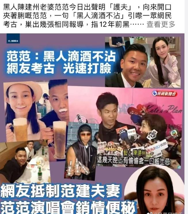 范玮琪婚礼怕被媒体骂，丈夫陈建州陷争议仍力挺