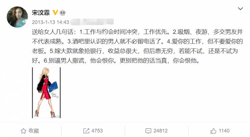 宋汶霏微博追忆，当红时遇家暴，丈夫现状如何？