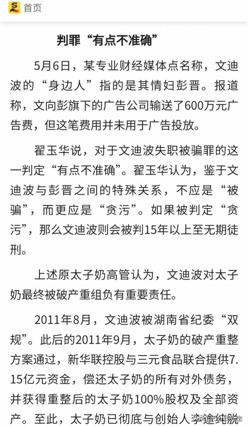 胖兔子粥粥的微博引发关注，人大代表建议加强管理。