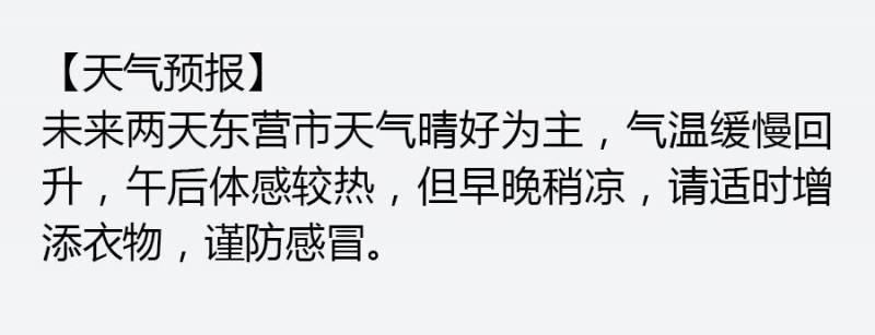 东营市积极举措，支持民营经济壮大发展