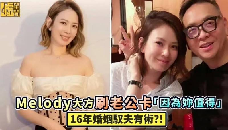 女艺人Melody殷悦宣布离婚，弟弟刘恭兰订婚同性伴侣