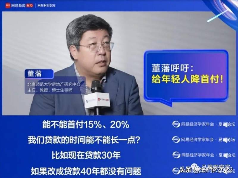 董藩的微博视频，北师大教授言论引关注被禁言