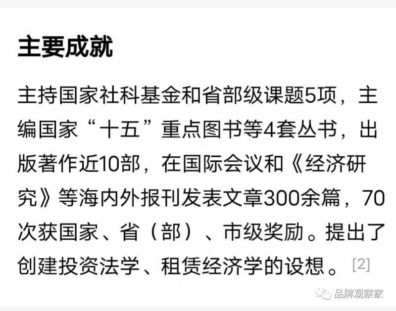 董藩的微博眡頻，北師大教授言論引關注被禁言