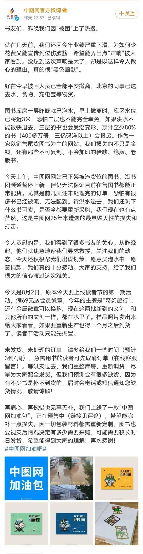 多拿網微博發聲，麪對挑戰，堅持服務，用戶支持是我們前行的動力！