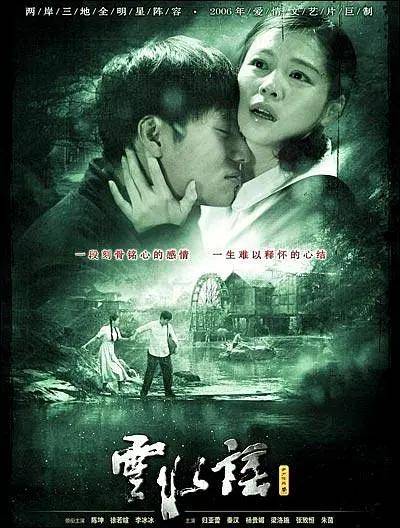 第16屆中國電影金雞百花獎閉幕式，光影嵗月中的華彩篇章