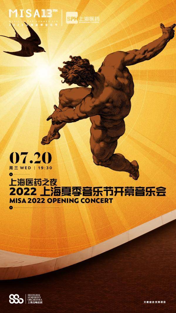 上海夏季音樂節微博，線上共享，無觀衆的音樂盛宴