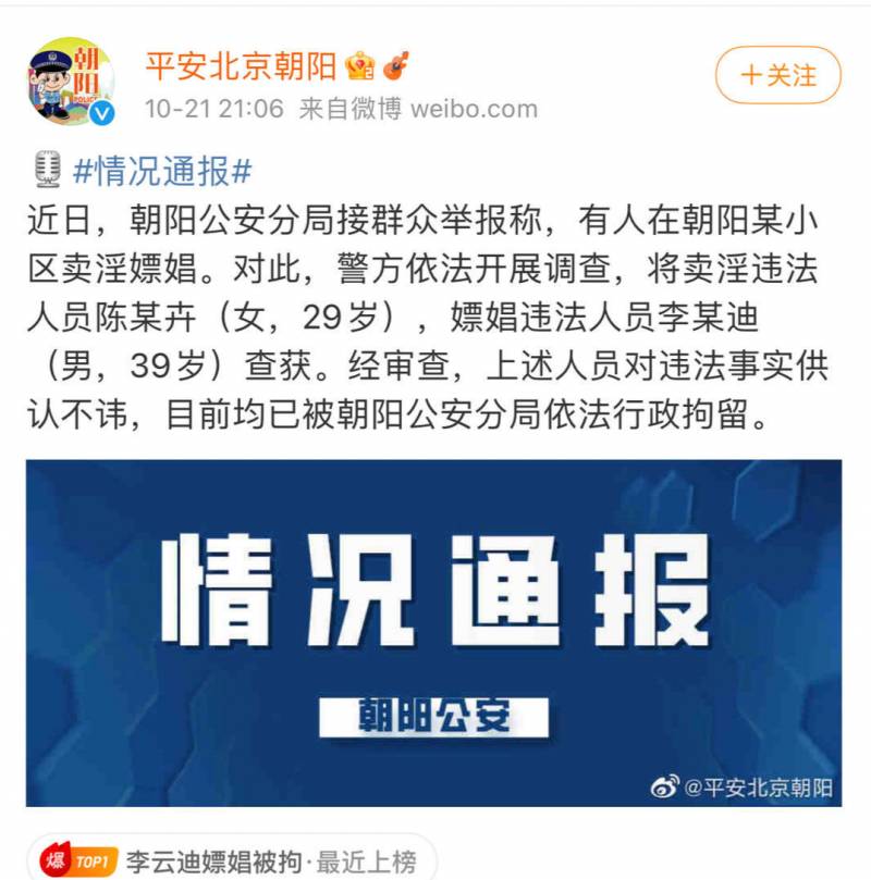 李雲迪家人罕見亮相，麪對傳聞保持沉默