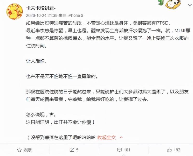 卡夫卡松饼君的故事，26岁文创达人抗癌心路历程，网络暴力下的坚韧与离世后的反思