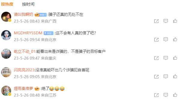 平安北京的微博再发声明，网友误传紧急情况，警方辟谣“枪决通知”，呼吁理性辨别信息，维护网络清朗空间。