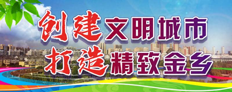 金乡二中隆重举行2024届高三学生“逐梦高考、百日冲刺”誓师活动 励志共赴辉煌未来