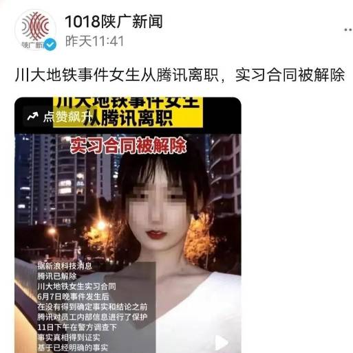 四川手机报的微博独家报道！道歉后的川大女生处境引关注，各界人士纷纷发声，这几个人再也坐不住了