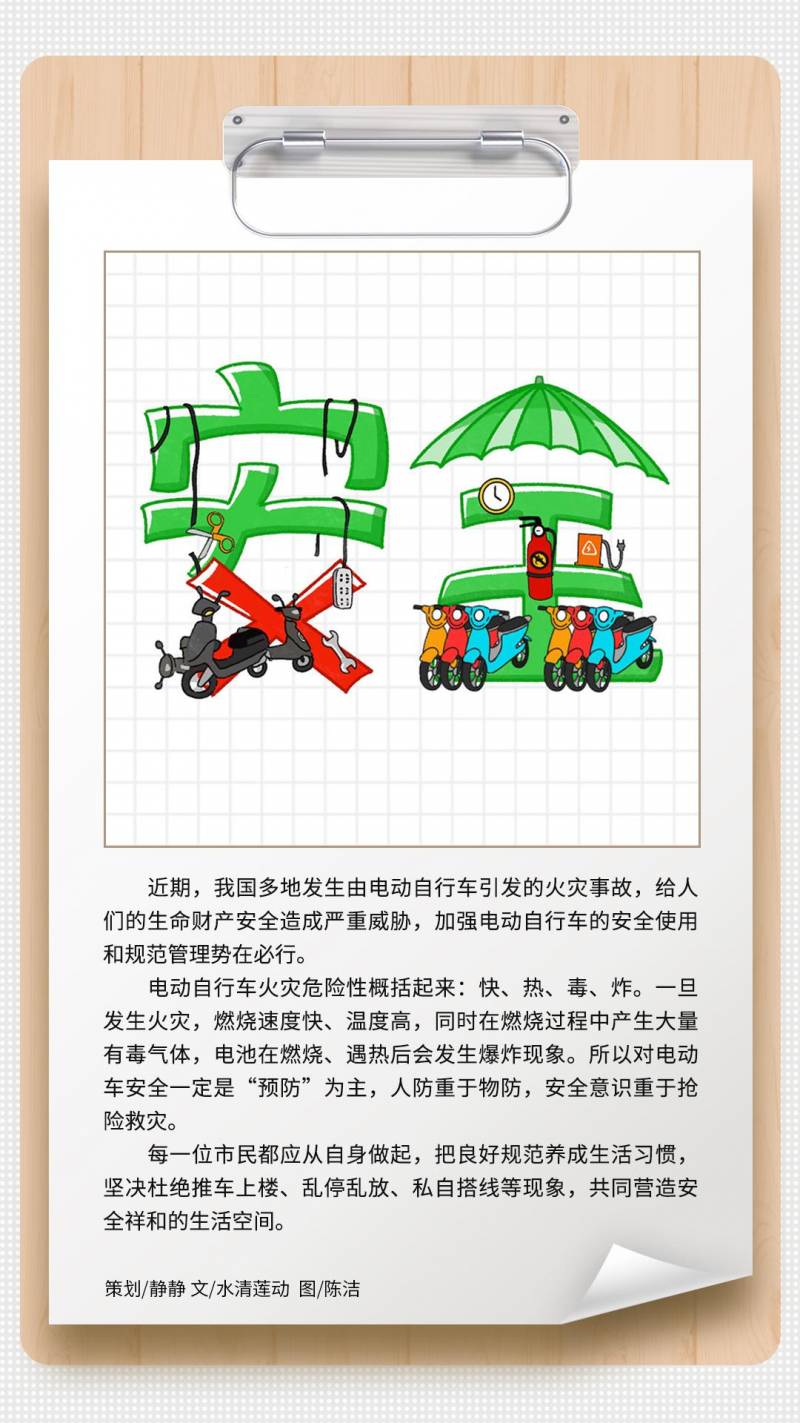 囌州電動自行車交通違法清單公佈，下周起，違反槼定車型將不得在市區道路行駛！