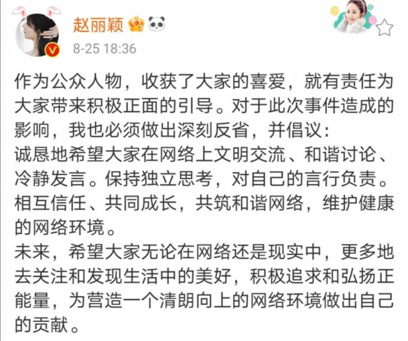 胖颖飞刀呀的微博突发大事件，疑似赵丽颖王一博粉丝群体冲突，百万大粉无辜遭波及永久封号