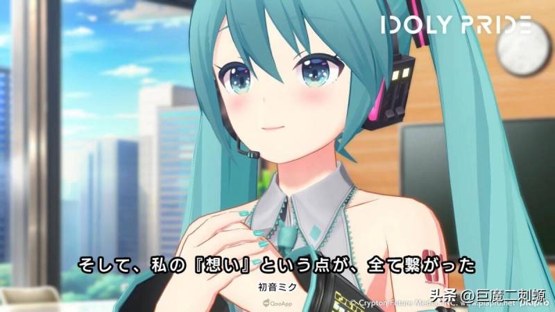 《八王子P联手「初音未来」盛典开启，《IDOLY PRIDE》确认实装全新单曲》