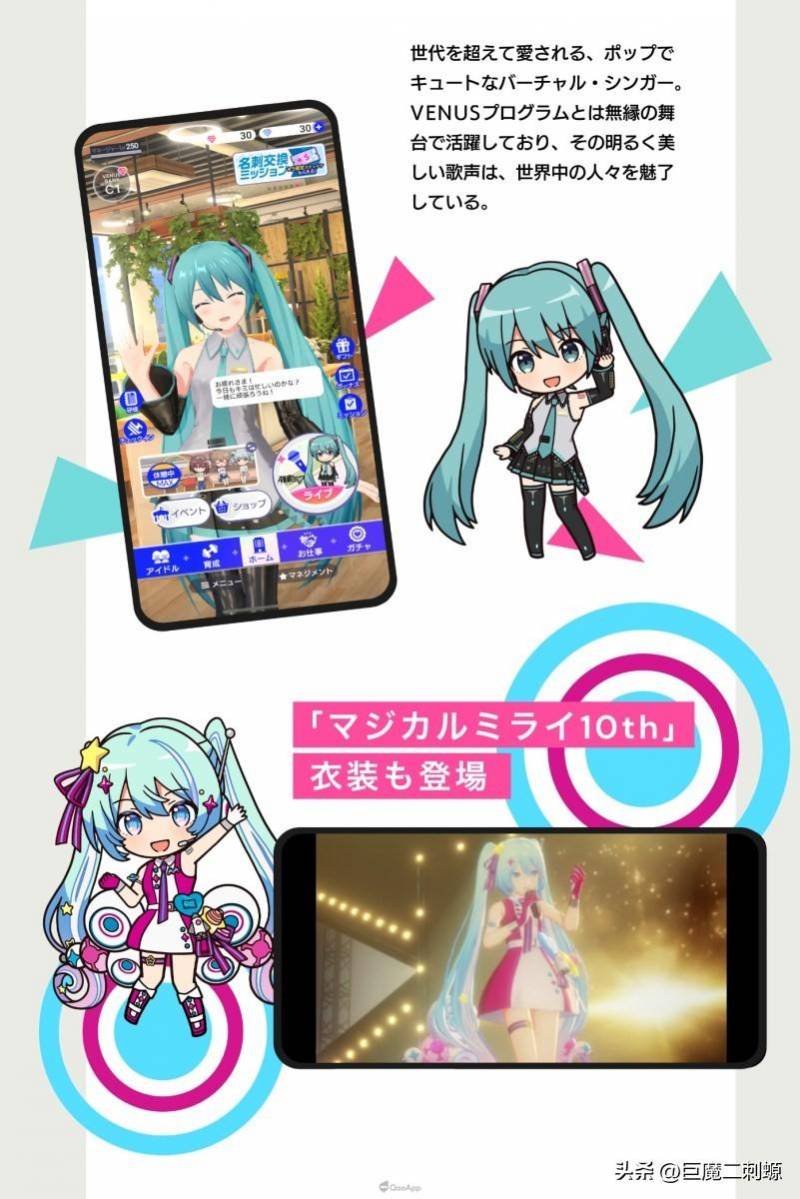 《八王子P联手「初音未来」盛典开启，《IDOLY PRIDE》确认实装全新单曲》