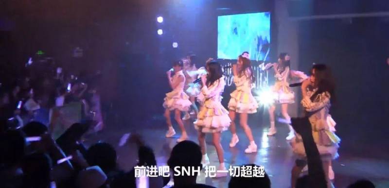 SNH48，十年煇煌之後，偶像女團如何續航青春風暴？