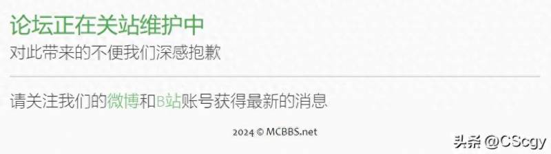 我的世界中文论坛的微博，重大变动！国内知名玩家社区mcbbs即将宣布关闭，引发网友热议！