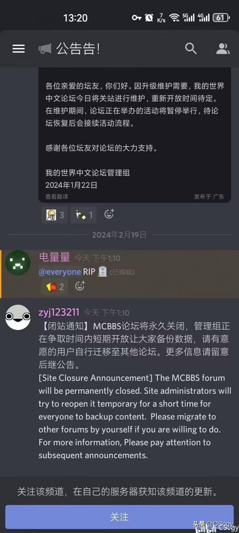 我的世界中文论坛的微博，重大变动！国内知名玩家社区mcbbs即将宣布关闭，引发网友热议！