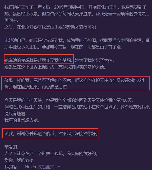 安賢瑉的微博再掀感動，深情長文悼唸亡妻，曾以《拜托了冰箱》爲舞台多次分享夫妻情深