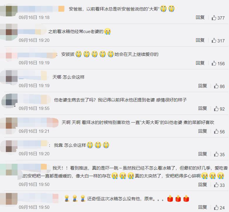 安贤珉的微博再掀感动，深情长文悼念亡妻，曾以《拜托了冰箱》为舞台多次分享夫妻情深