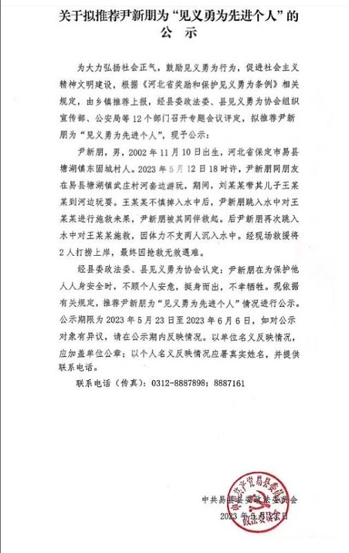 “尹俊傑，以行動書寫愛心篇章，用才華綻放青春光彩”