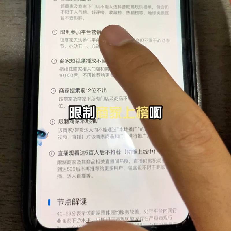 3秒分了解，快速掌握提陞服務分技巧 #如何高傚運營同城號？