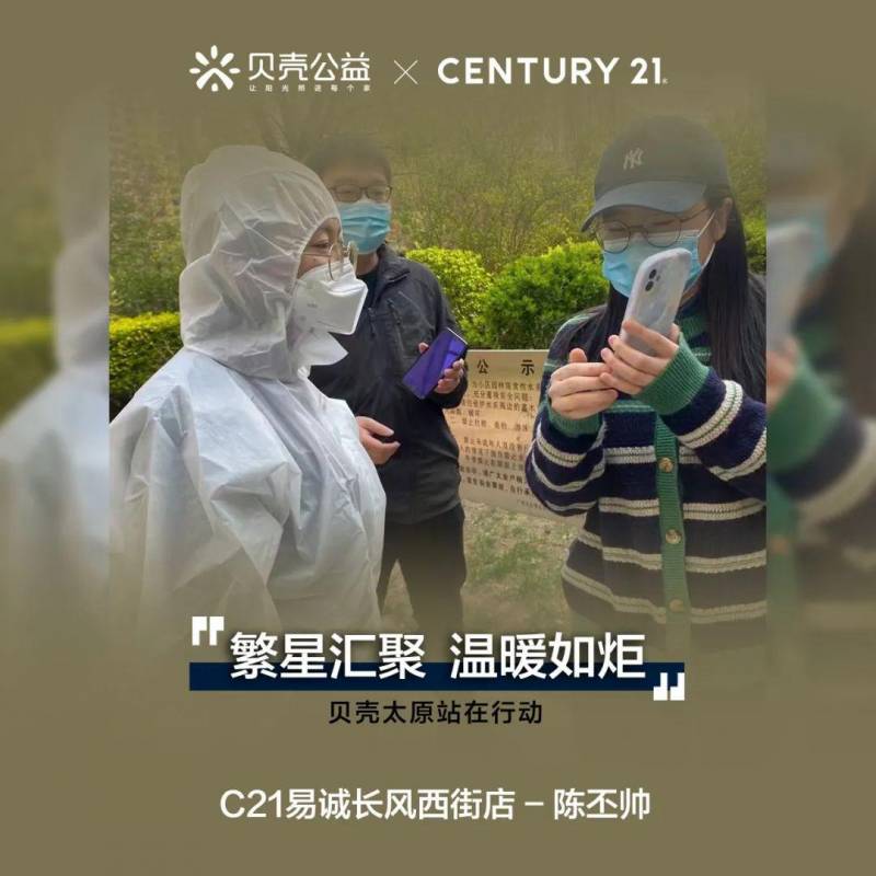 贺子豪HZH的微博，逆行者的担当，太原疫情一线，贝壳公益C21志愿者的坚守与奉献（六）行动继续！