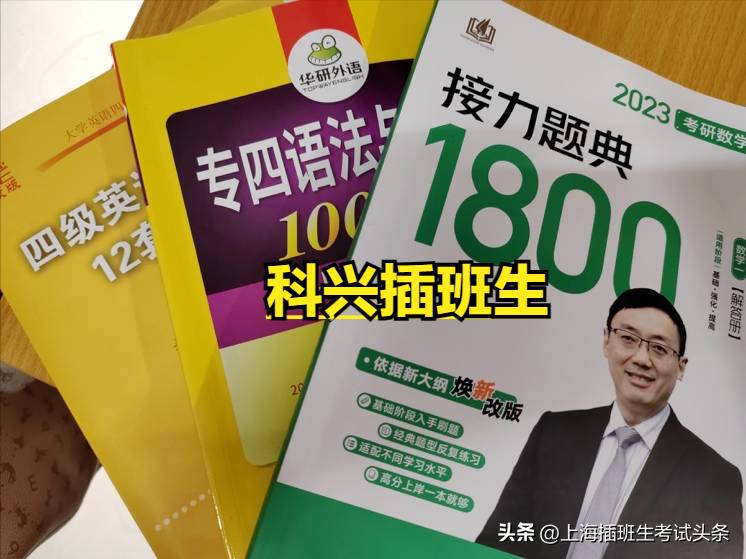 胡雨涵不到最后一刻不放弃，励志插班生之路，上海海事大学立信考插见证坚持的力量