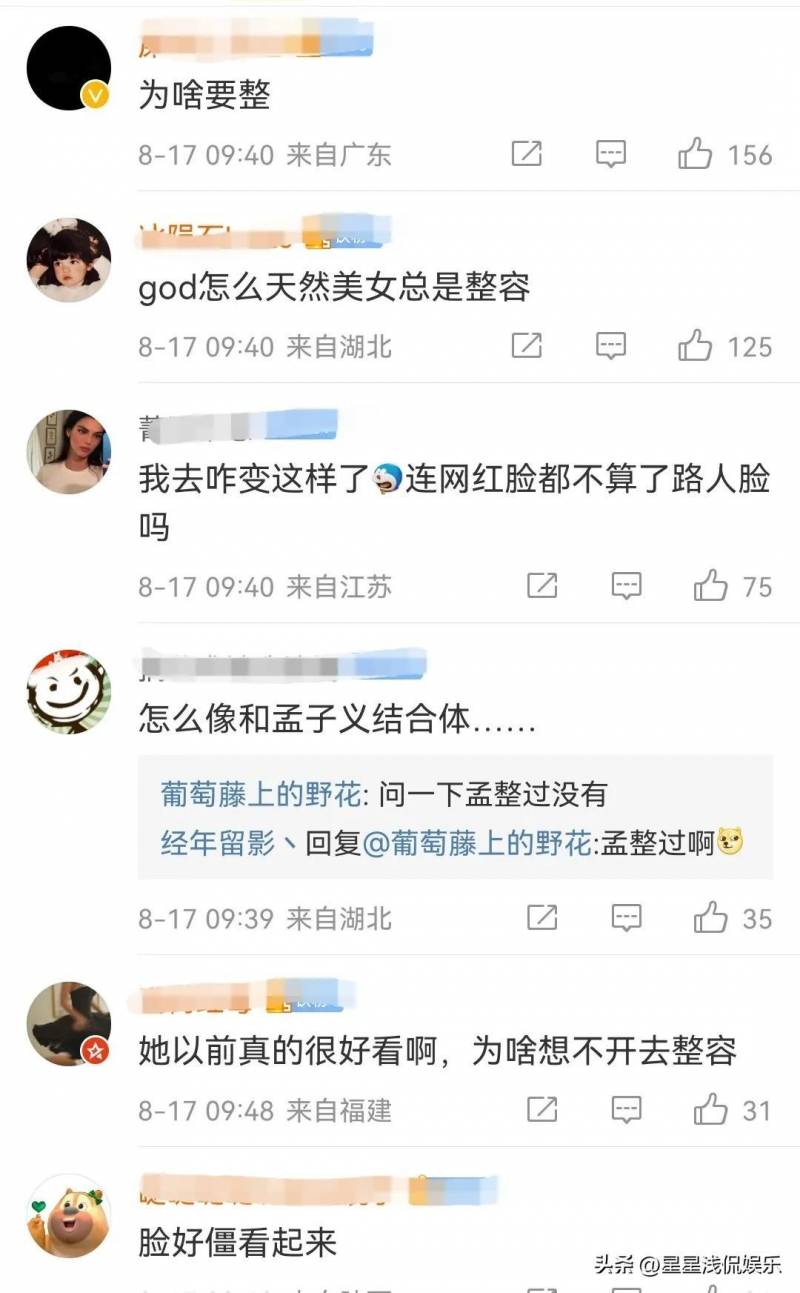 刘萌萌整容传闻再起，近照曝光脸部变化明显，网友直呼与爱情公寓诺澜判若两人