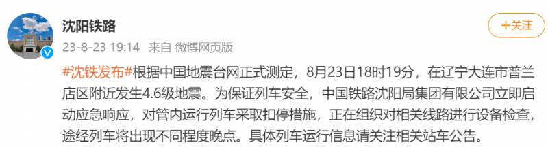 大连消防的微博，迅速响应，救援队伍全力出动踏勘火灾现场