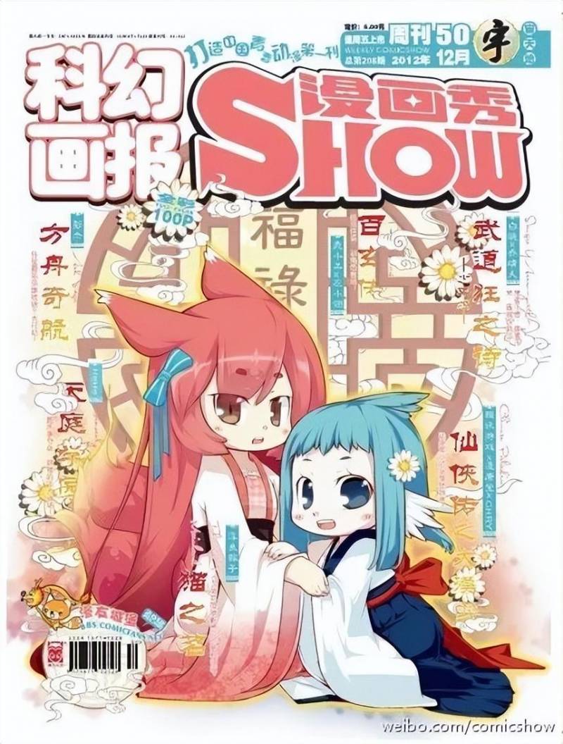 神笔马尚的微博，一支神笔绘出奇迹，原创漫画公司打造点击量破2亿的国产动画巨作 | ACGxChat