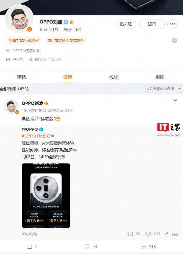 OPPO刘波的微博引发关注，OPPO官方回应，不实消息，刘波职务正常