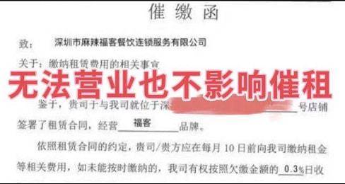 潮江春集团的微博，封控停业停堂食，催租涨价缓发工资，疫情催残中坚守阵地的餐饮业者