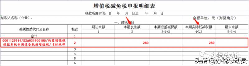 增值税税控设备和技术维护费抵减增值税额怎么做会计处理，详解税控盘年费发票处理以确保全额抵减增值税