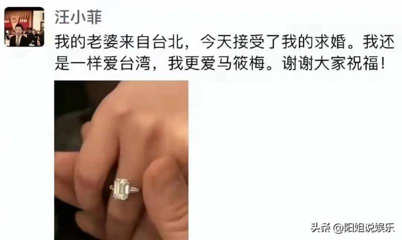 汪小菲官宣求婚成功，甜蜜晒鸽子蛋钻戒，疑似故意气大S，幸福满满引网友热议！