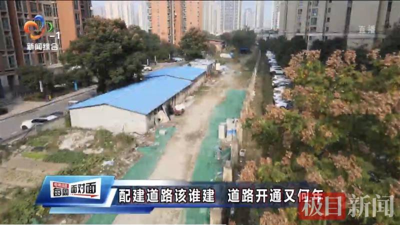武汉电视问政关注，承诺道路三年未建，居民出行难