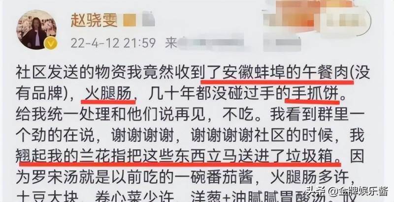 赵骁雯微博回应扔午餐肉事件，遭受网络暴力