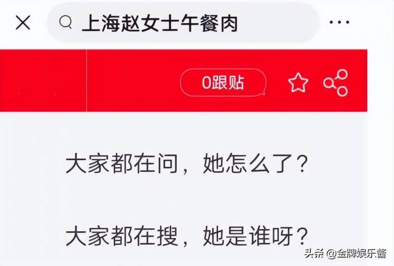 赵骁雯微博回应扔午餐肉事件，遭受网络暴力