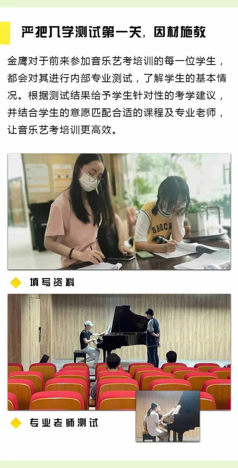 上海好萊隖音樂學校，躋身2024音樂藝考生優選培訓行列