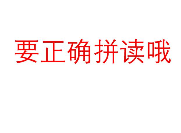 四川话十级挑战，这些拼音，只有川人能懂！