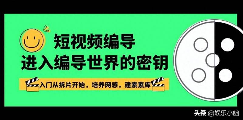 中国编导网微博视频，拆片入门，网感培养，建立素材库