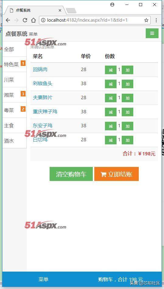 51点菜网，手机点餐带后台管理源码解决方案
